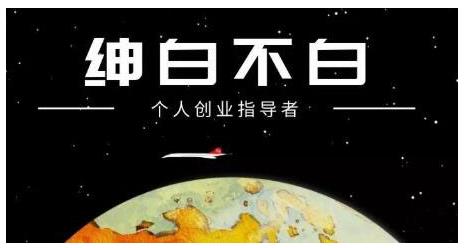 绅白不白·外部对接语音挂机项目，不需要真人出镜，单人基础收益200+ - 小毅网创-小毅网创