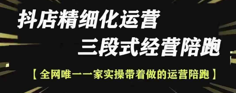 抖店精细化运营，非常详细的精细化运营抖店玩法(更新1229) - 小毅网创-小毅网创