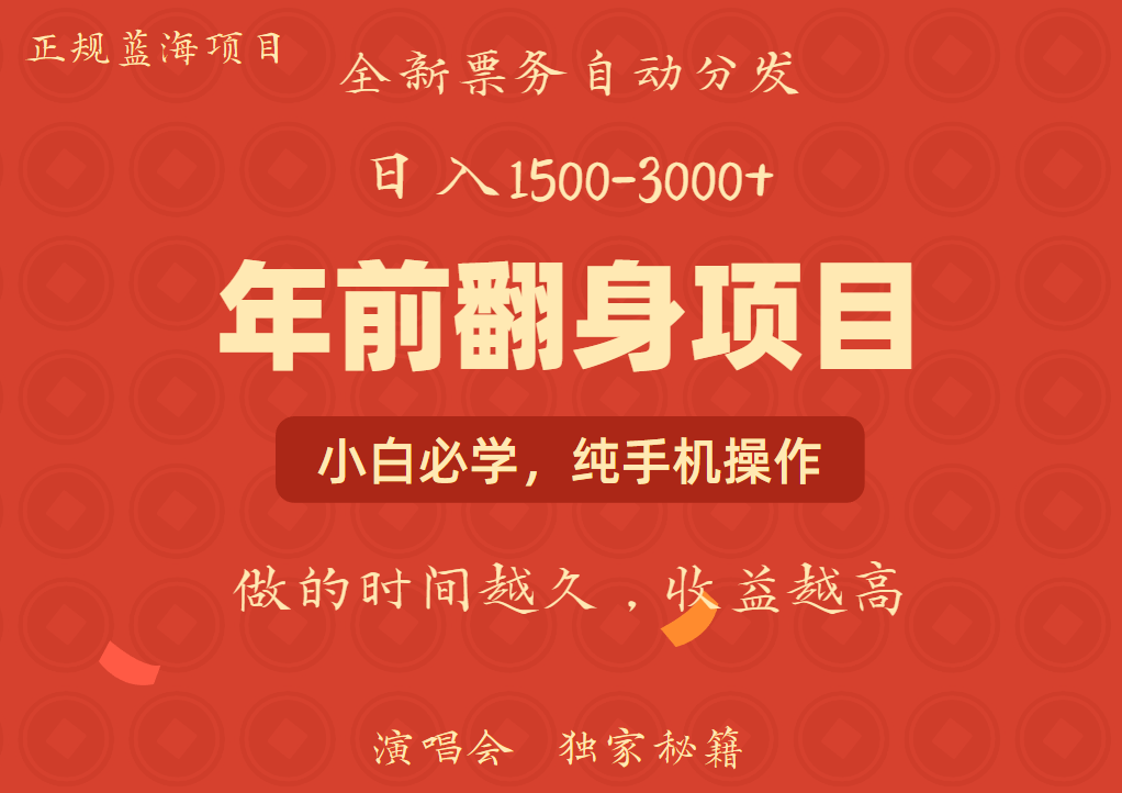 日入1000+ 娱乐项目 全国市场均有很大利润 长久稳定 新手当日变现 - 小毅网创-小毅网创