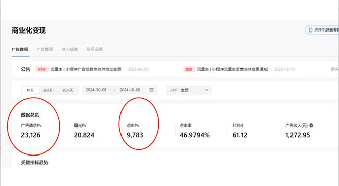 抖音雪花无人直播，一天躺赚3000+，0粉手机可搭建，不违规不限流，小白... - 小毅网创-小毅网创