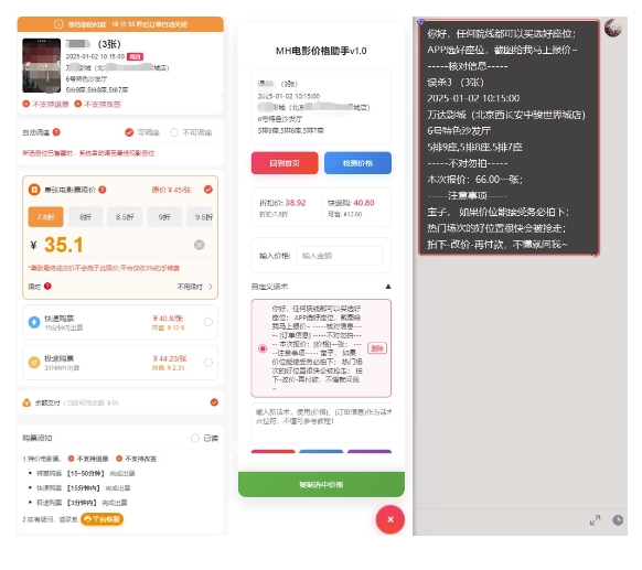电影代理自动报单_自动查报价，给客户快速应答【完整攻略】 - 小毅网创-小毅网创