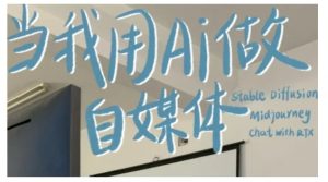 AI+自媒体+RPA变现训练营，写作变现+AI使用+SEO+多平台运营+RPA自动化-小毅网创