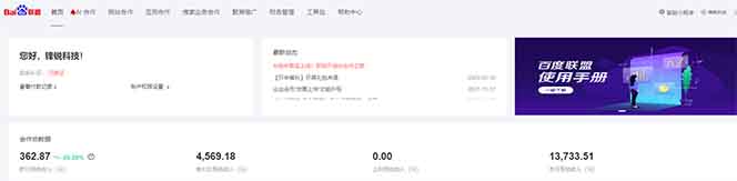 全新广告联盟最新玩法 全自动脚本运行单机300+ 项目稳定新手小白可做 - 小毅网创-小毅网创