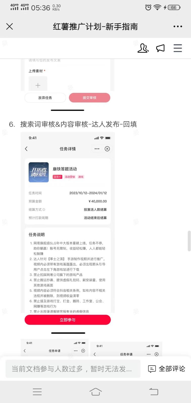 小红书推广拉新信息差项目玩法、人人可做，一单最高40+ - 小毅网创-小毅网创