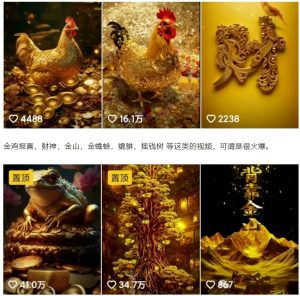 招财视频赚钱玩法，一条视频收益500+，零门槛小白也能学会-小毅网创