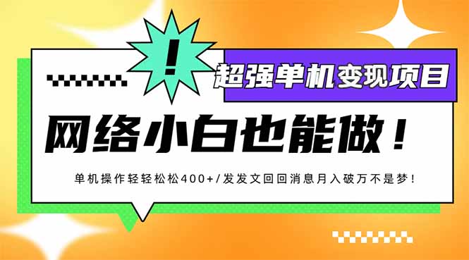 小红书代发作品超强变现日入400+轻轻松松 - 小毅网创-小毅网创