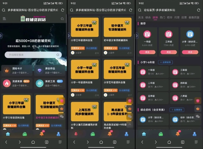 教辅项目实操手册，单日进账上千，可持续可放大 - 小毅网创-小毅网创