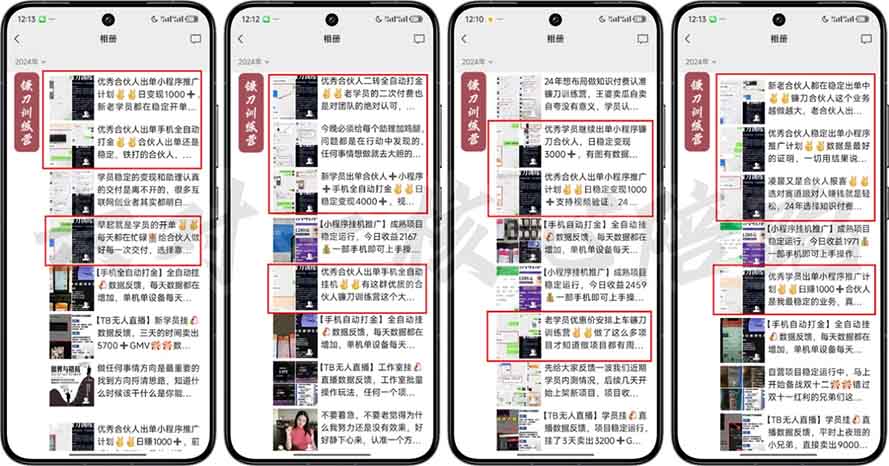 2025年 如何通过 “知识付费” 卖项目月入十万、年入百万，布局2025与... - 小毅网创-小毅网创