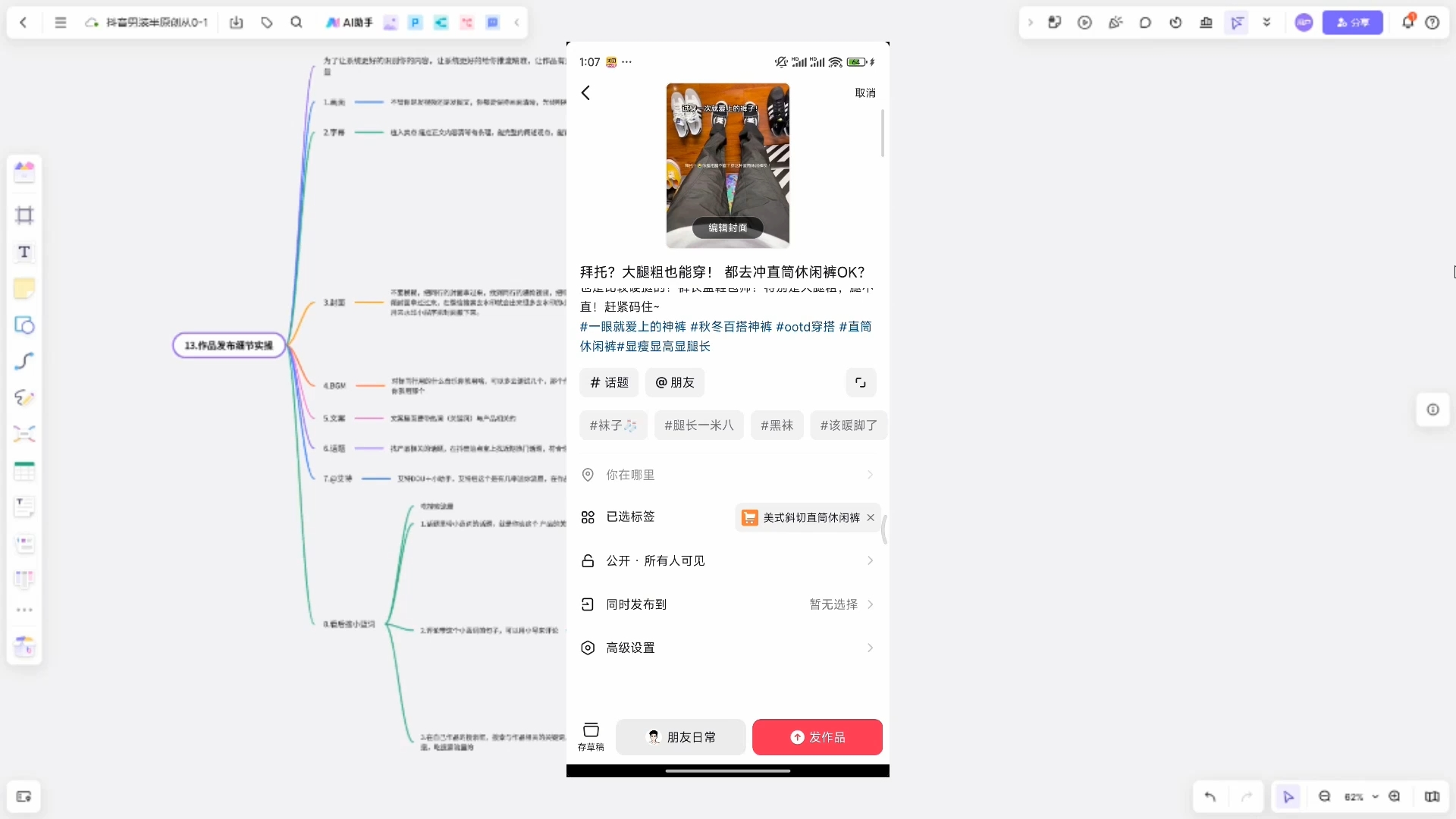 阿菲老师·抖音短视频男装原创带货从0-1 - 小毅网创-小毅网创