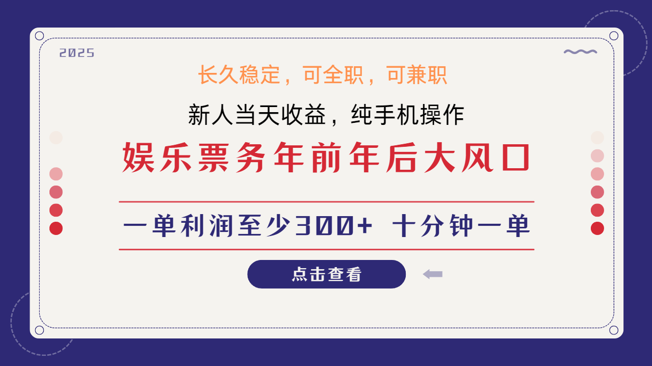 日入1000+ 娱乐项目 最佳入手时期 新手当日变现 国内市场均有很大利润 - 小毅网创-小毅网创