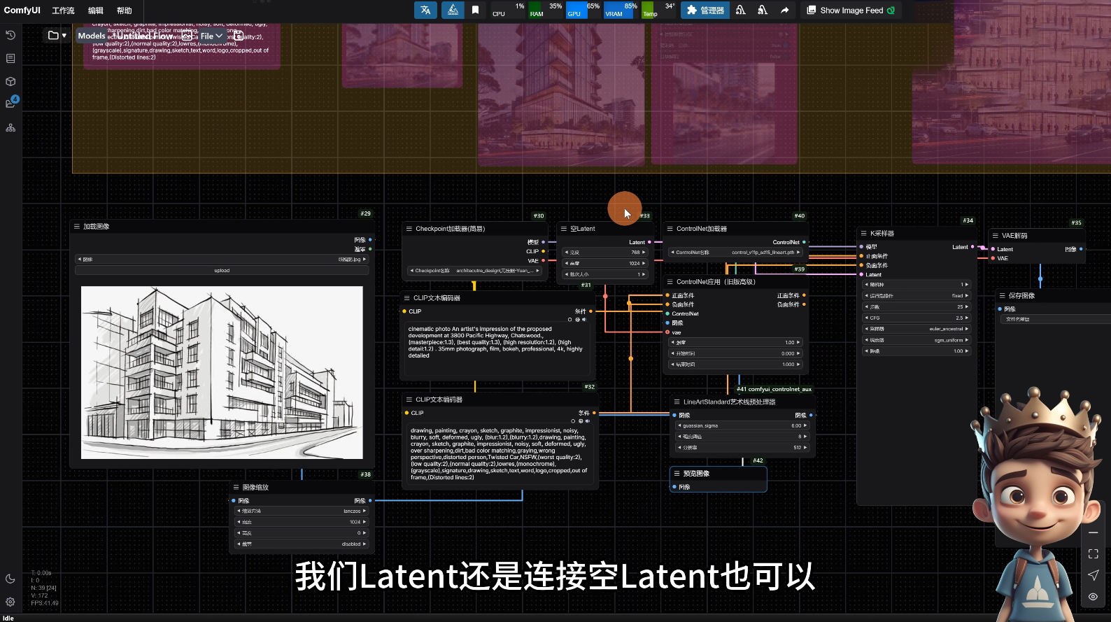 AI小王子·ComfyUI AI系统课【共1.7TB】 - 小毅网创-小毅网创