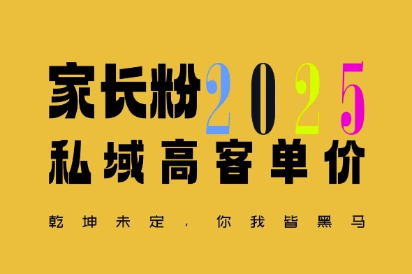 平均一单收益多张，家里有孩子的中产们，追着你掏这个钱，名利双收【揭秘】 - 小毅网创-小毅网创