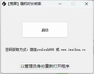 梅花实验室2025视频号最新一刀不剪黑科技，宽屏AB画中画+随机时长+帧率融合玩法 - 小毅网创-小毅网创