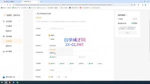 盗坤·抖音小红书视频号短视频带货与直播变现(11-15期)-小毅网创
