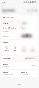 下半年风口项目，靠视频号带货三个月时间赚一年收入，工作室单日3000+-小毅网创