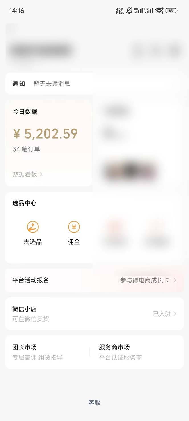 下半年风口项目，靠视频号带货三个月时间赚一年收入，工作室单日3000+ - 小毅网创-小毅网创