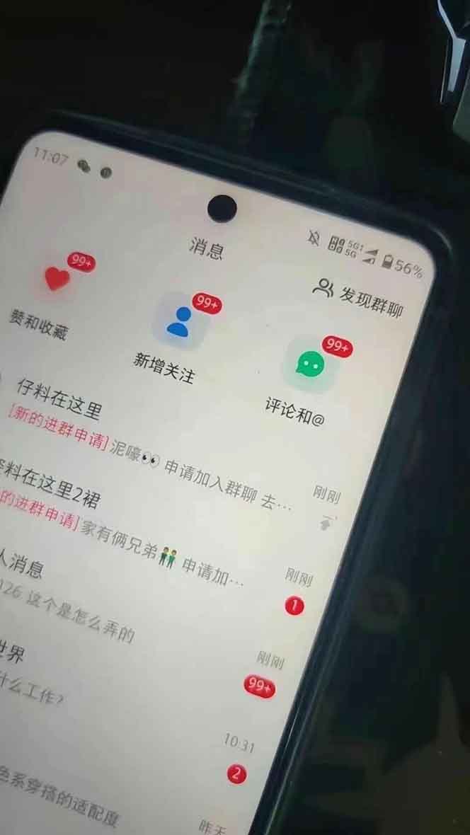 抖音小红书视频号全品类自动化引流获客，每日精准引流目标粉丝200+ - 小毅网创-小毅网创