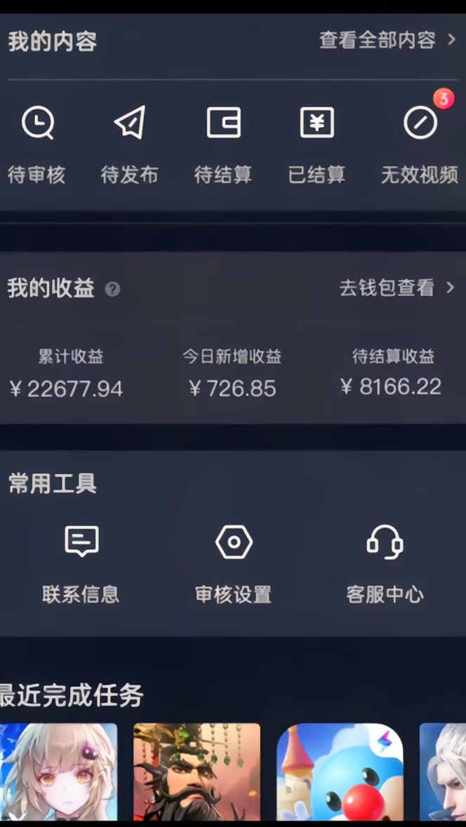 蓝海风口差价项目，一单35，日入3500+，手机即可操作 - 小毅网创-小毅网创