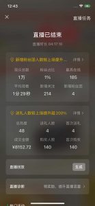 2024视频号最新玩法，只需无脑读话术，小白单场直播纯收益也能达到4000+-小毅网创