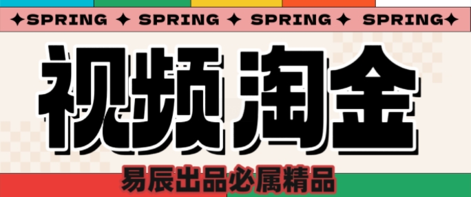 央视没曝光的“视频淘金”暗流：中年人正在批量注册小号 - 小毅网创-小毅网创