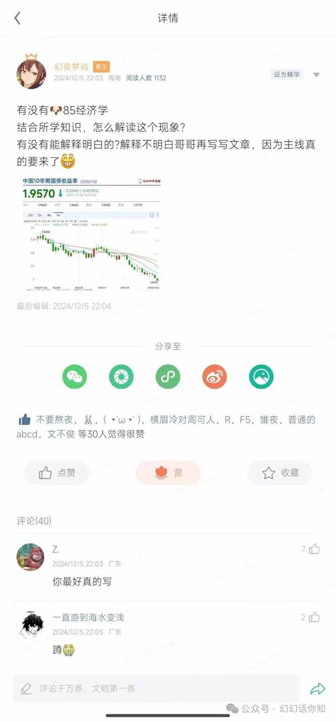 2025经济巨变，天上不会掉钱！一文解读未来风口，助你实现财富自由！ - 小毅网创-小毅网创