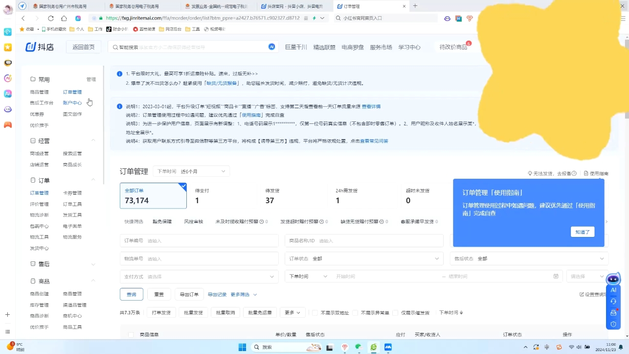 抖音小店对账全攻略：轻松掌握电商财务管理 - 小毅网创-小毅网创