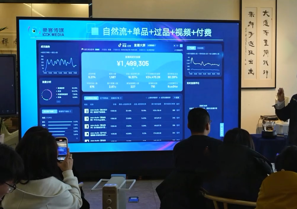 大果录客传媒·抖音直播运营12月10号-12号(第48期线下课) - 小毅网创-小毅网创