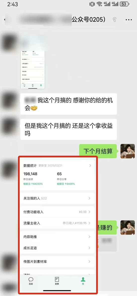 最新完整Ai流量主爆文玩法，每天只要5分钟做复制粘贴，每月轻松10000+ - 小毅网创-小毅网创