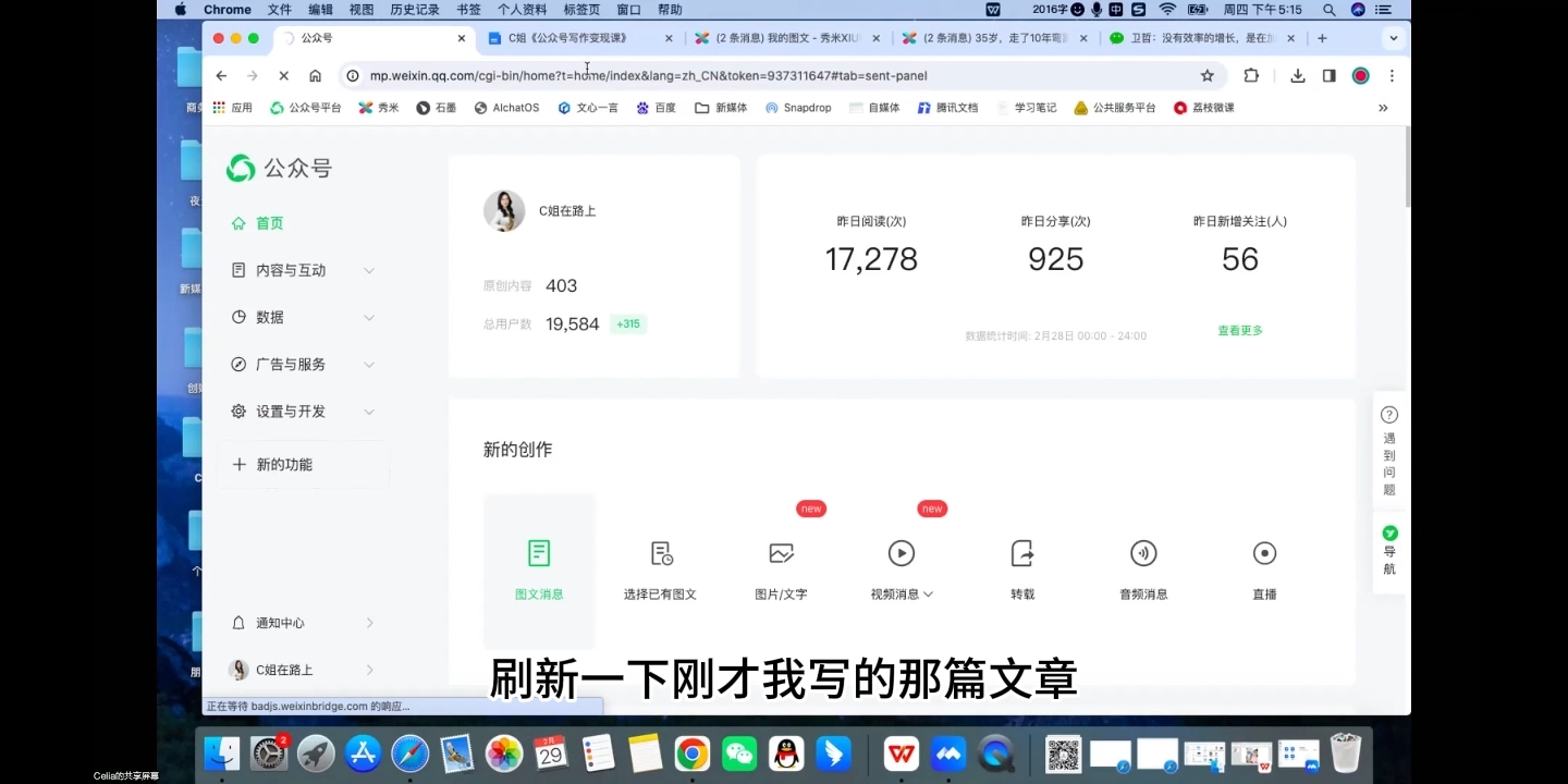 C姐·AI公众号写作变现课 - 小毅网创-小毅网创