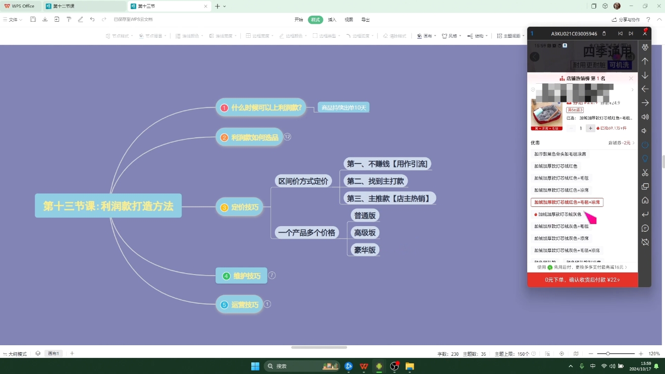 杰哥·闲鱼电商实战课 - 小毅网创-小毅网创