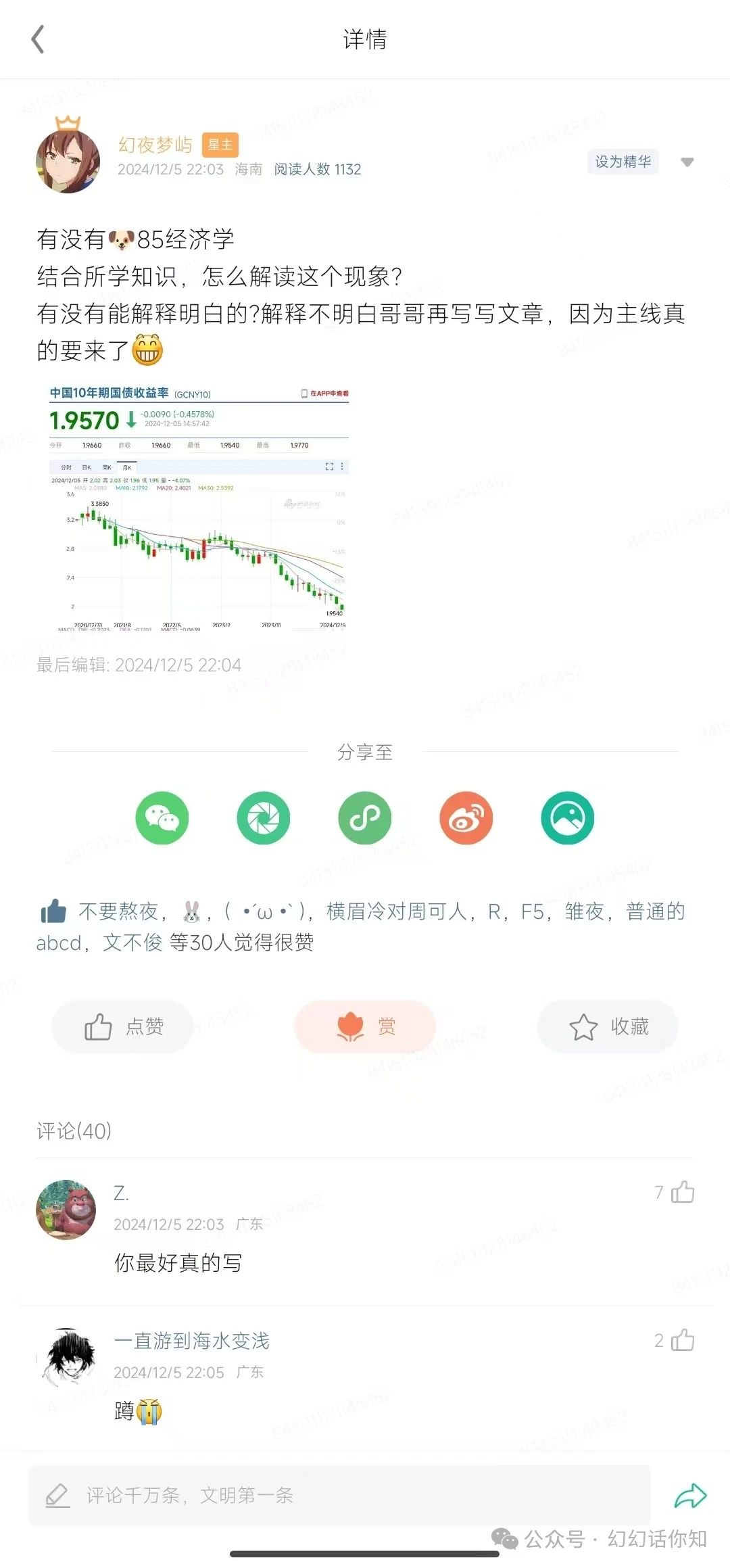 付费文章：滔天巨浪来袭！2025天上会掉钱吗？ - 小毅网创-小毅网创
