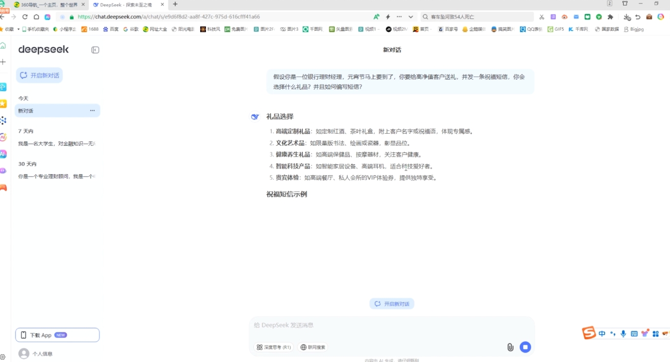AI赋能金融营销：Deepseek与飞书多维表格的高效应用 - 小毅网创-小毅网创