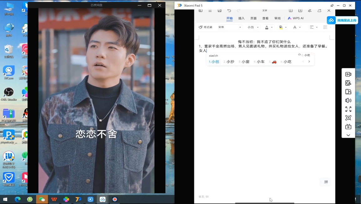 米晨·短剧实操教学 - 小毅网创-小毅网创