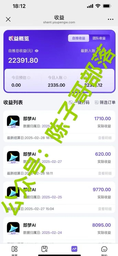用ai配合即梦拉新，小白也能日入过w，详细实操教程【揭秘】 - 小毅网创-小毅网创