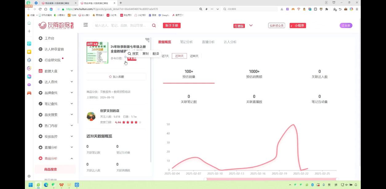 2025小红书虚拟电商实战课 - 小毅网创-小毅网创
