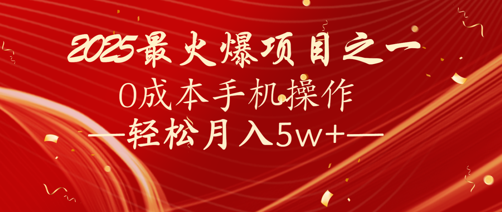 全网首发！设计调度项目，每月被动收益，自己做老板！轻松月入5万+ - 小毅网创-小毅网创
