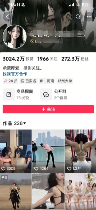 外面卖298的颜值剪辑起号课，抖音两百万粉美女号热门教学课，多种方式变现 - 小毅网创-小毅网创