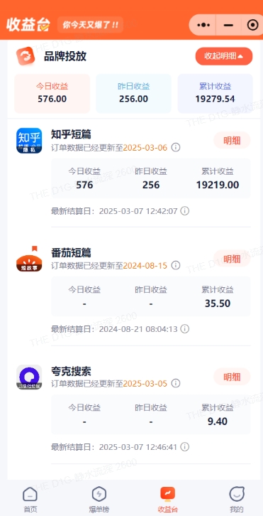 小说推文图文新玩法之动静结合，0粉抖音账号可做，简单粗暴，单日变现多张 - 小毅网创-小毅网创