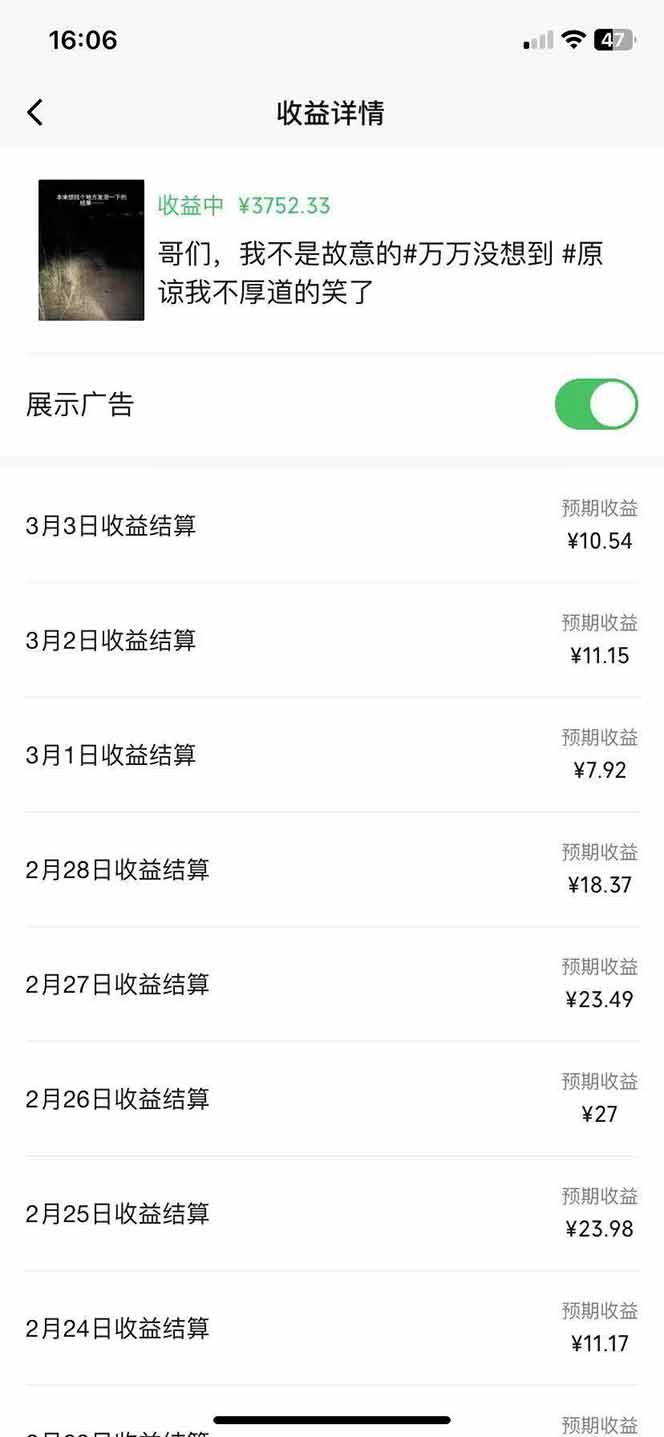 副业逆袭！3分钟手机操作，表情包日赚600+，双收益渠道 - 小毅网创-小毅网创
