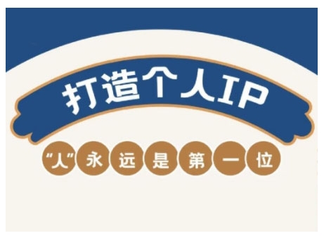 AIP训练营，从定位到实操，带你全方位提升，开启自媒体创富新征程 - 小毅网创-小毅网创