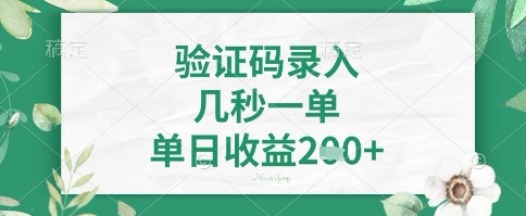看图识字，5秒一单，单日收益轻松4张+【揭秘】 - 小毅网创-小毅网创