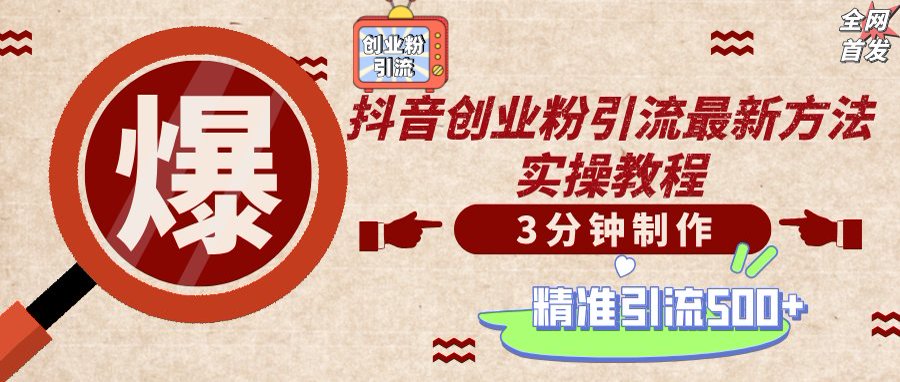 轻松制作创业类视频，不违规、不封号，可矩阵批量发布，一天被动加精准... - 小毅网创-小毅网创