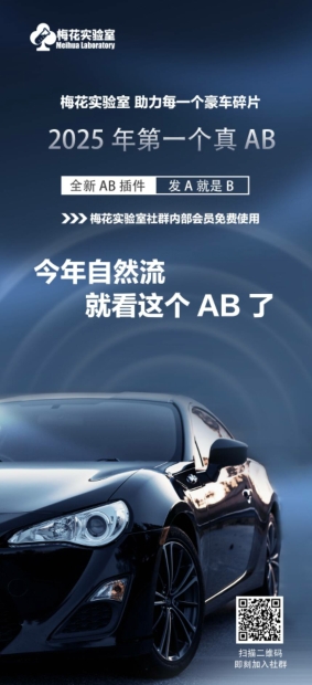 视频号连怼玩法-FFplug玩法AB插件使用+测素材教程-梅花实验室社群专享课 - 小毅网创-小毅网创