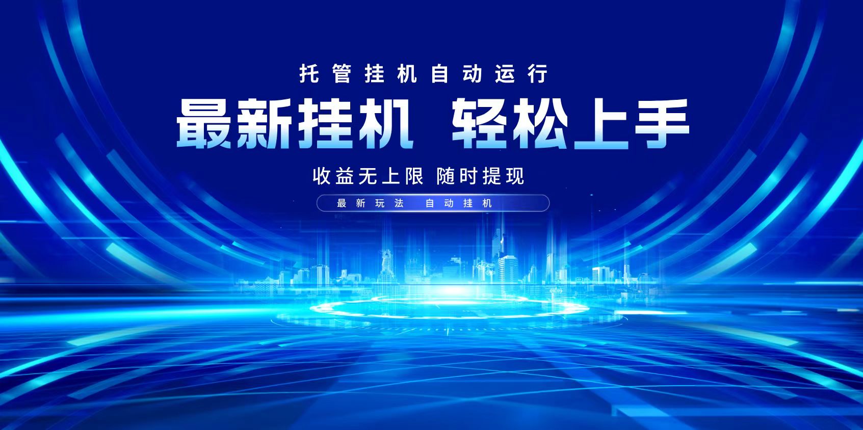 多窗口答题自动化运行操作，每天轻松800+ - 小毅网创-小毅网创