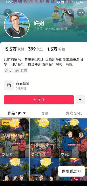 怀旧ai动漫制作，流量爆炸，5分钟教会你制作，涨粉变现两不误 - 小毅网创-小毅网创