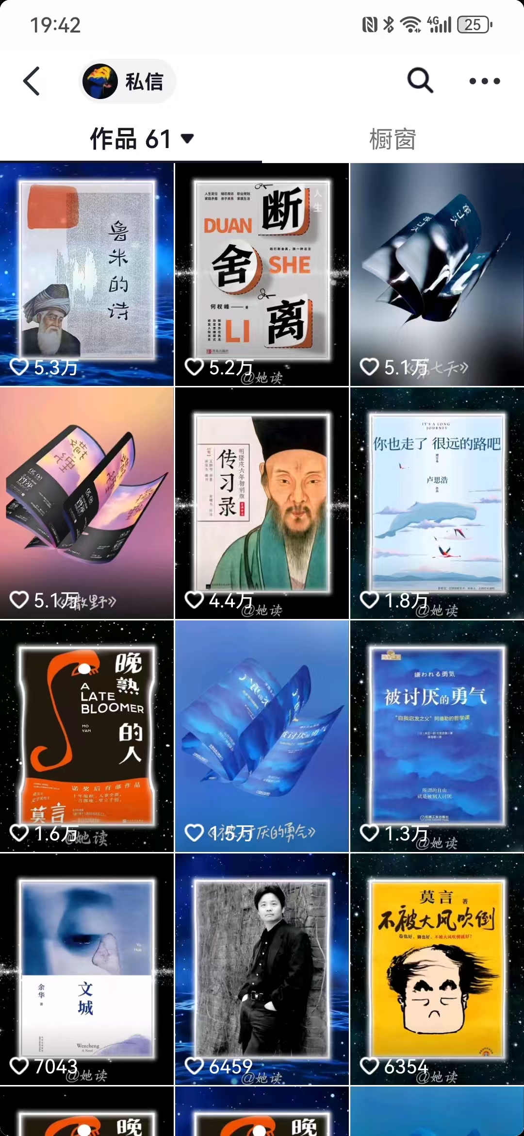 每天十分钟，用Deepseek+即梦，制作翻页书单号，疯狂涨粉，单日变现500+ - 小毅网创-小毅网创