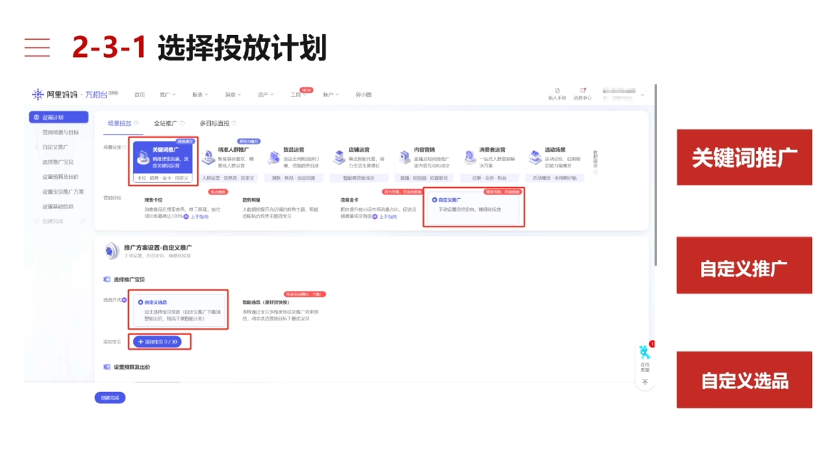 淘宝可复制的微付费起店打法 - 小毅网创-小毅网创