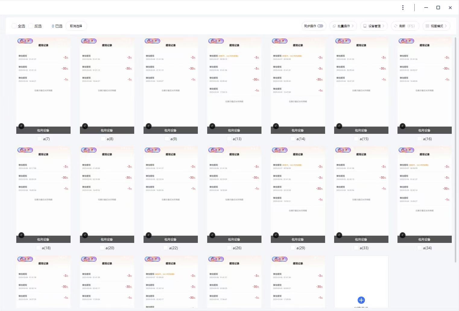云挂机项目单日500+ 不吃配置，知识分享感谢观看 - 小毅网创-小毅网创