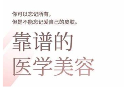 2025美业趋势与问题肌全攻略：从诊断到成交的全域思维，专为美业人打造 - 小毅网创-小毅网创