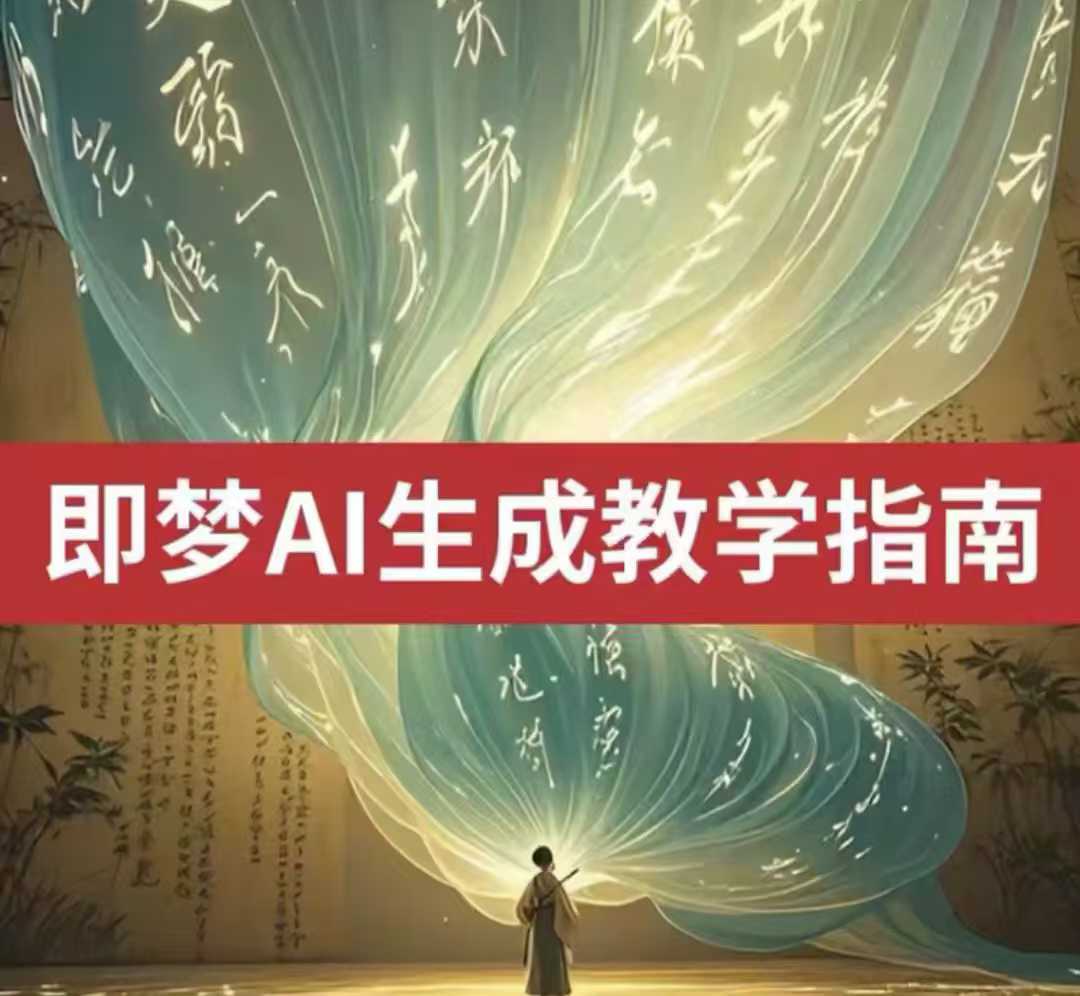 2025即梦ai生成视频教程，一学就会国内免费文字生成视频图片生成视频 - 小毅网创-小毅网创